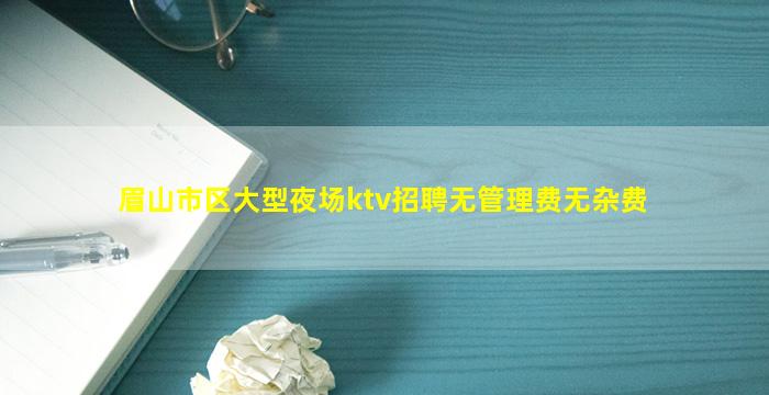 丽江KTV招聘